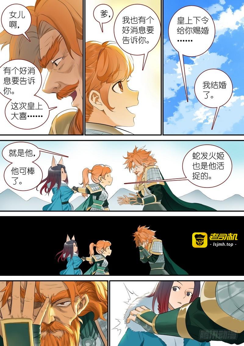 总336·要学吗？ 第 7 页