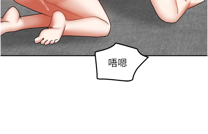 第26话 - 我们一起享受吧♡ 第 16 页