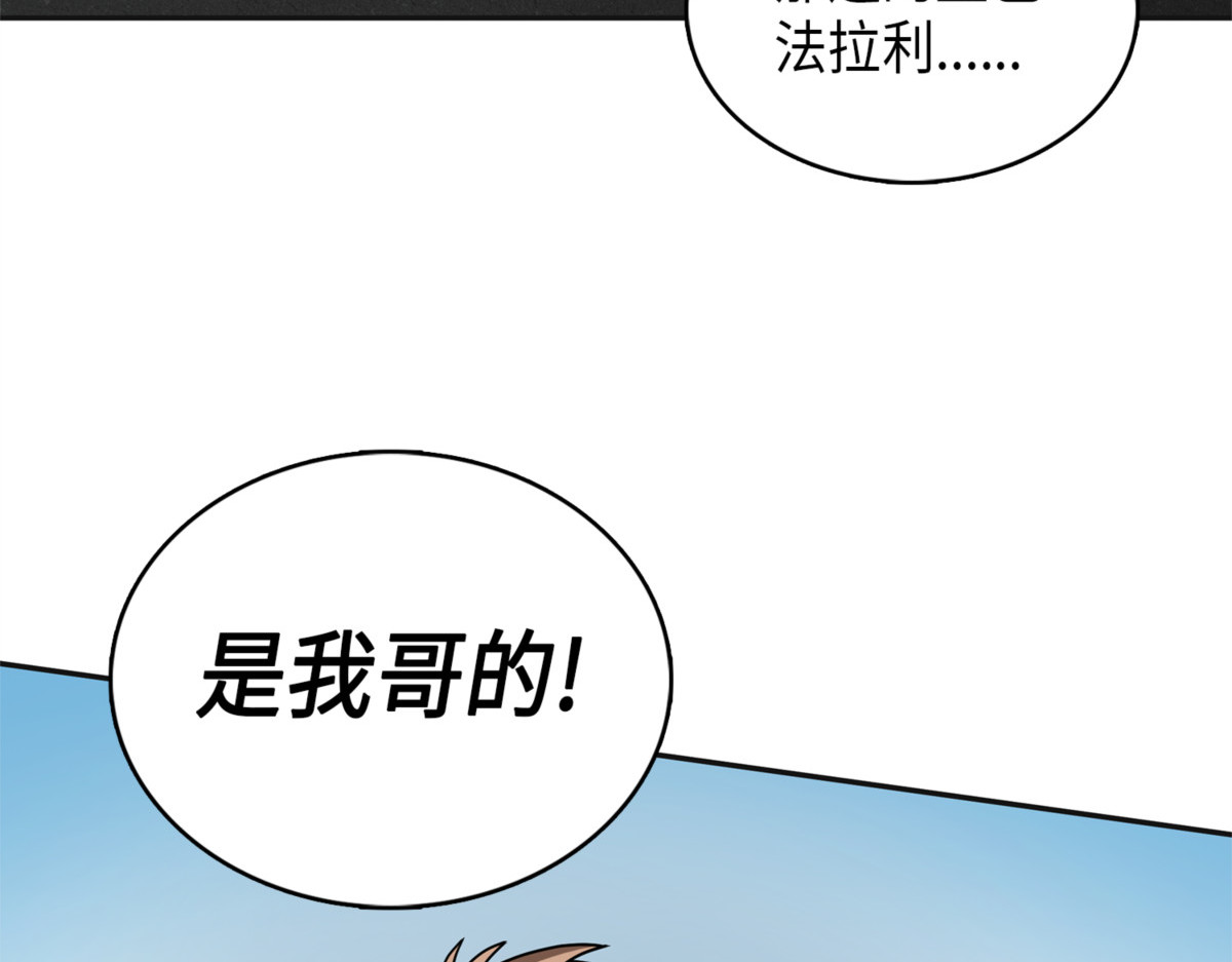 去赫尔顿假做客 第 96 页