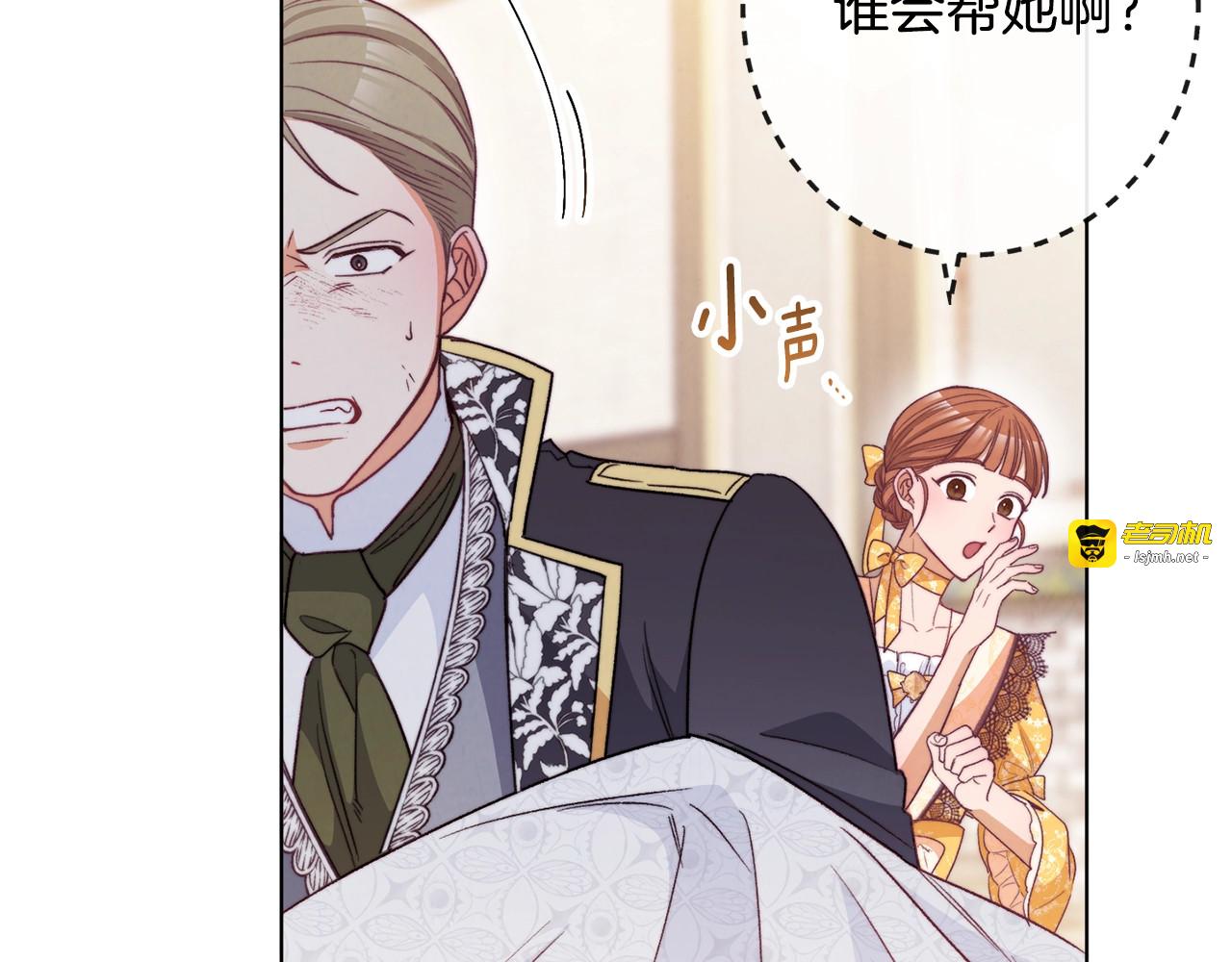 第69话 审判 第 161 页