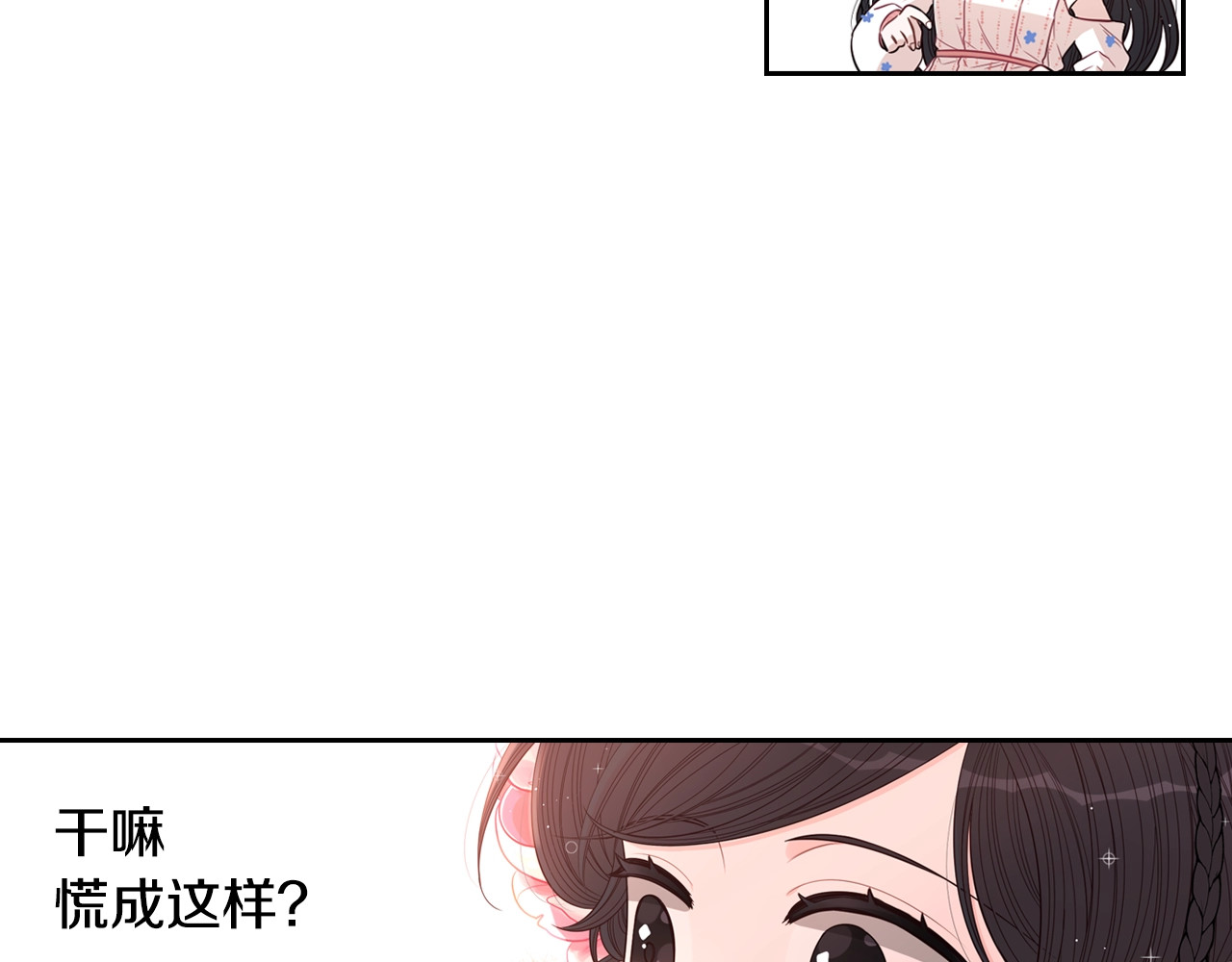 第47话 是心动吗？ 第 62 页