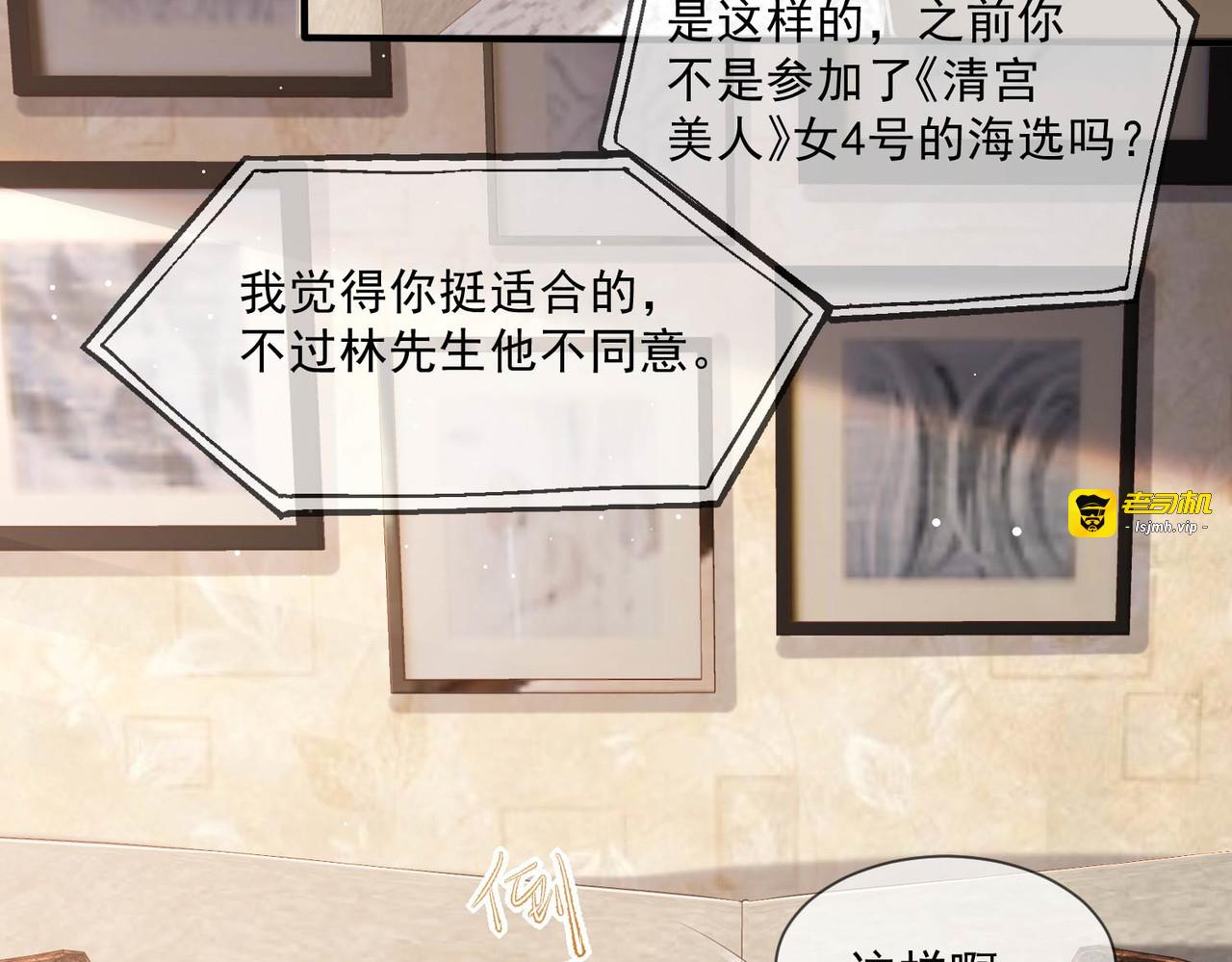 第2话 你有什么资格在这里？ 第 55 页