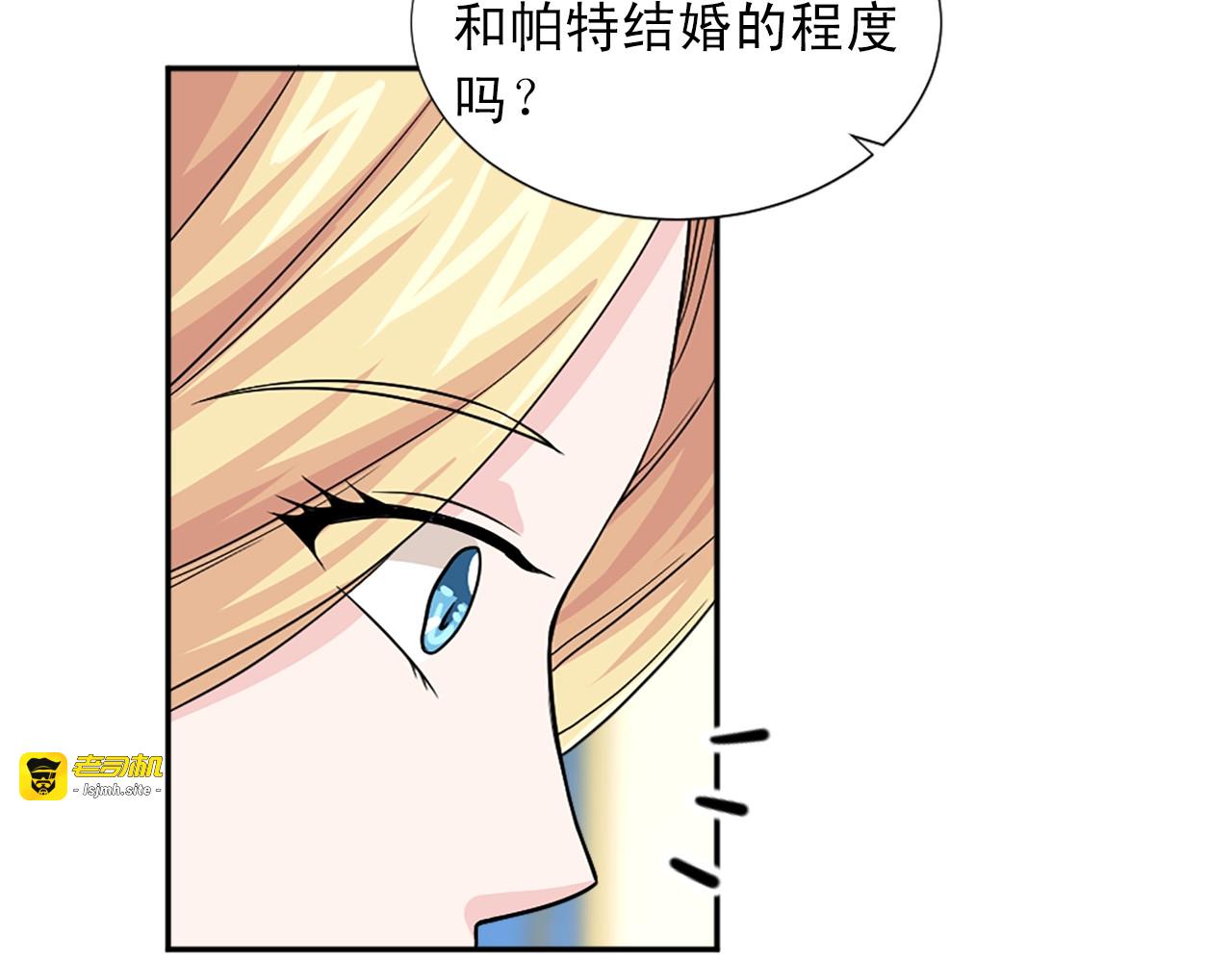 第42话 我想选您 第 9 页