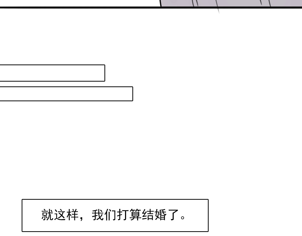 第45话 我愿意 第 28 页