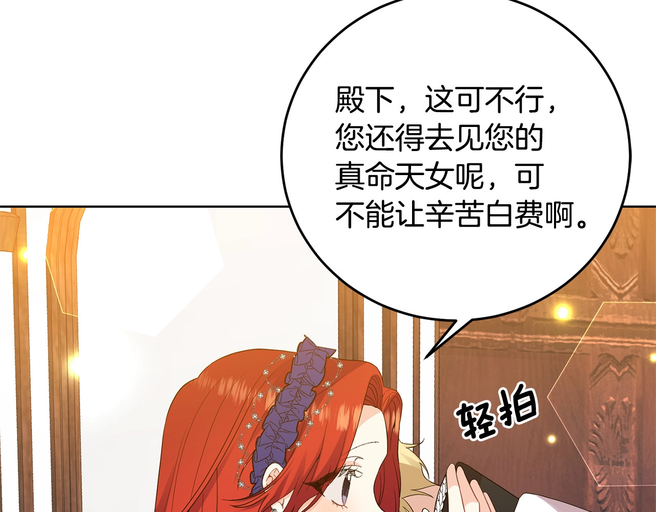 第31话 我喜欢你 第 40 页