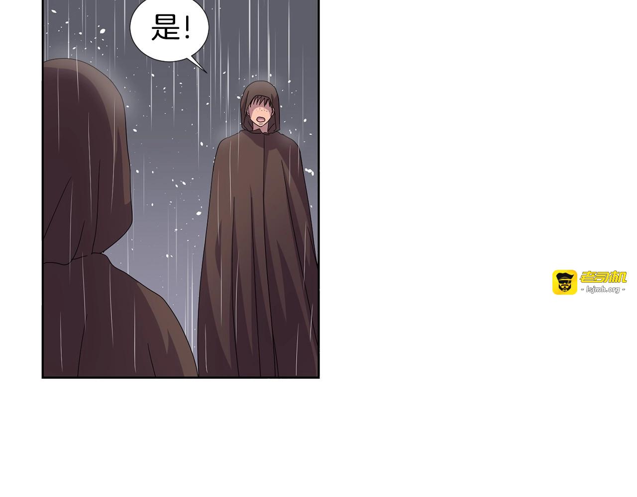第22话 你有些变了 第 19 页