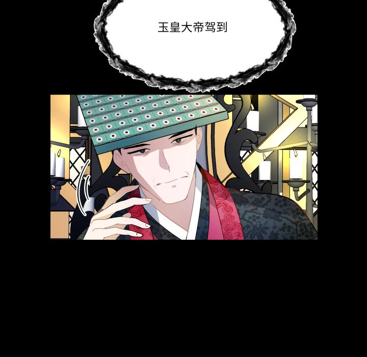 第40话 第 76 页