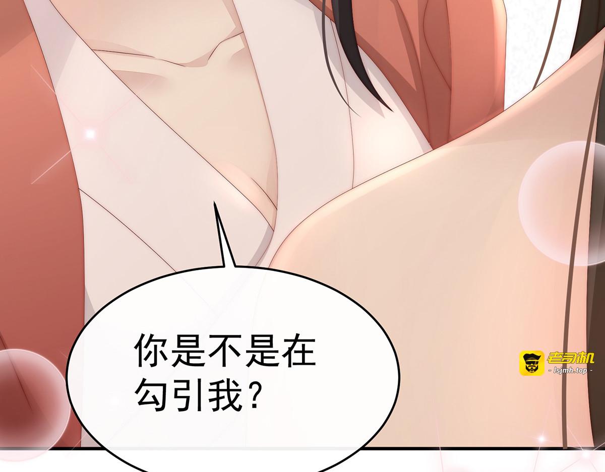 12 你在诱惑我？ 第 11 页