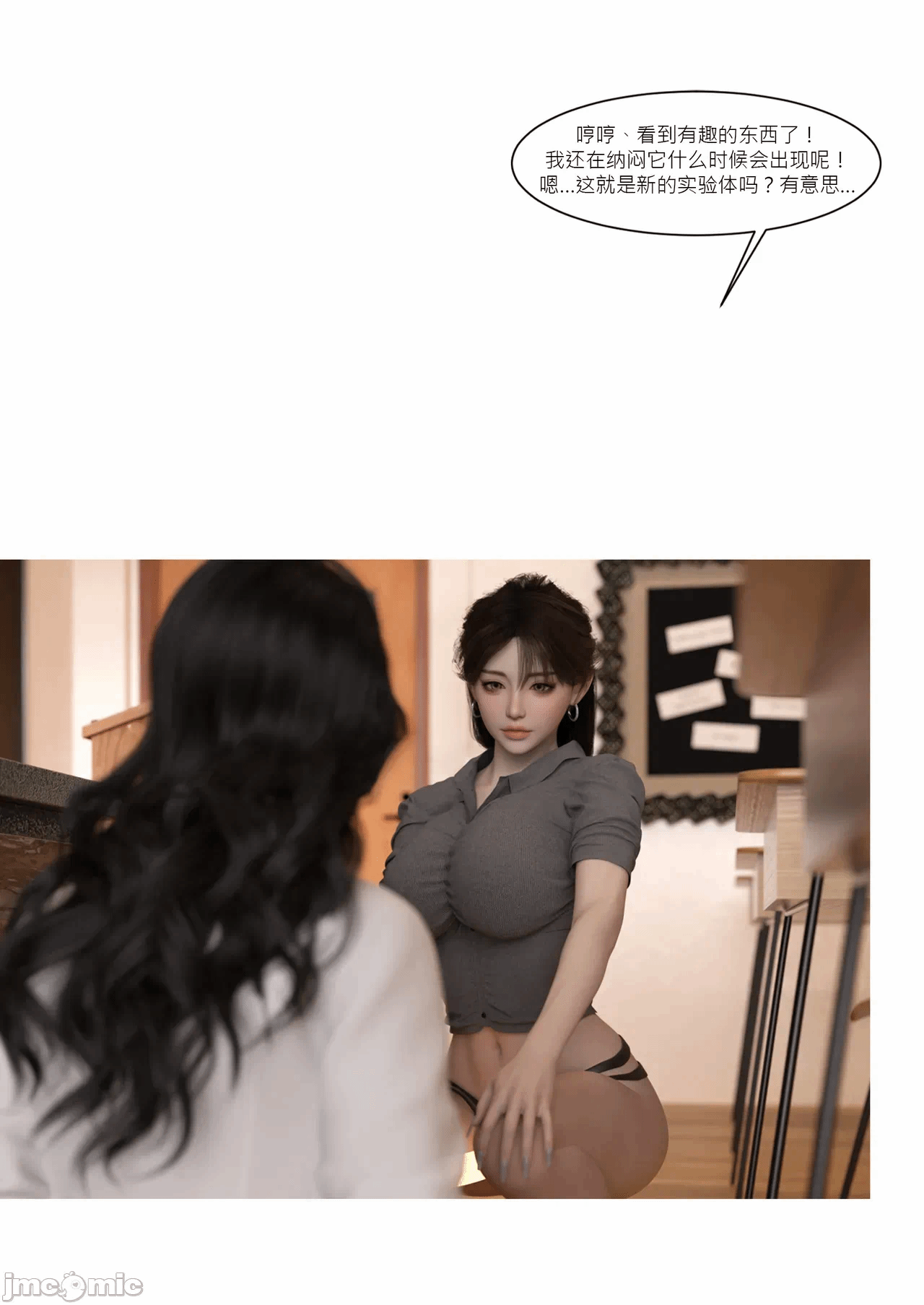 第一话 第 115 页