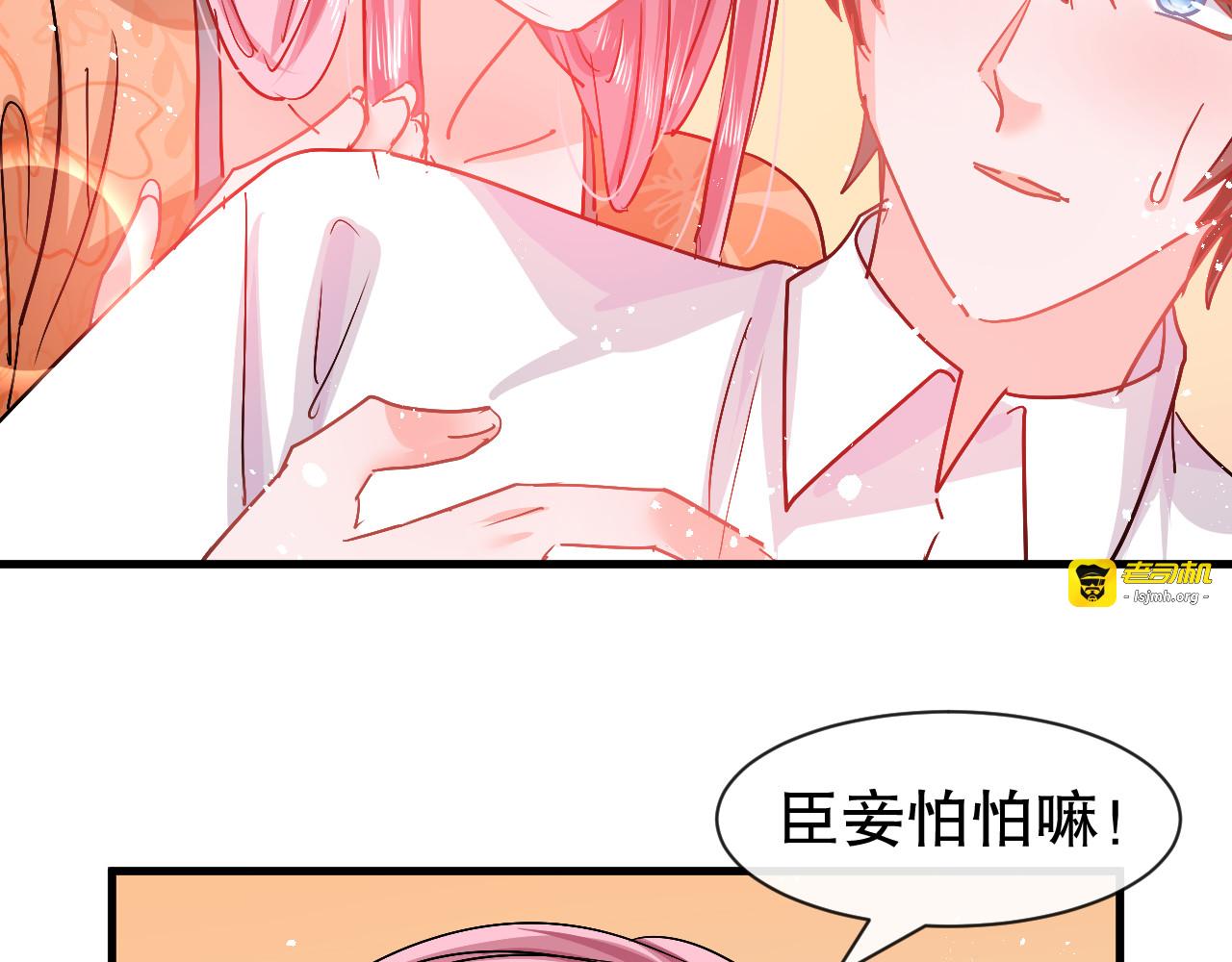 第93话 求情 第 37 页