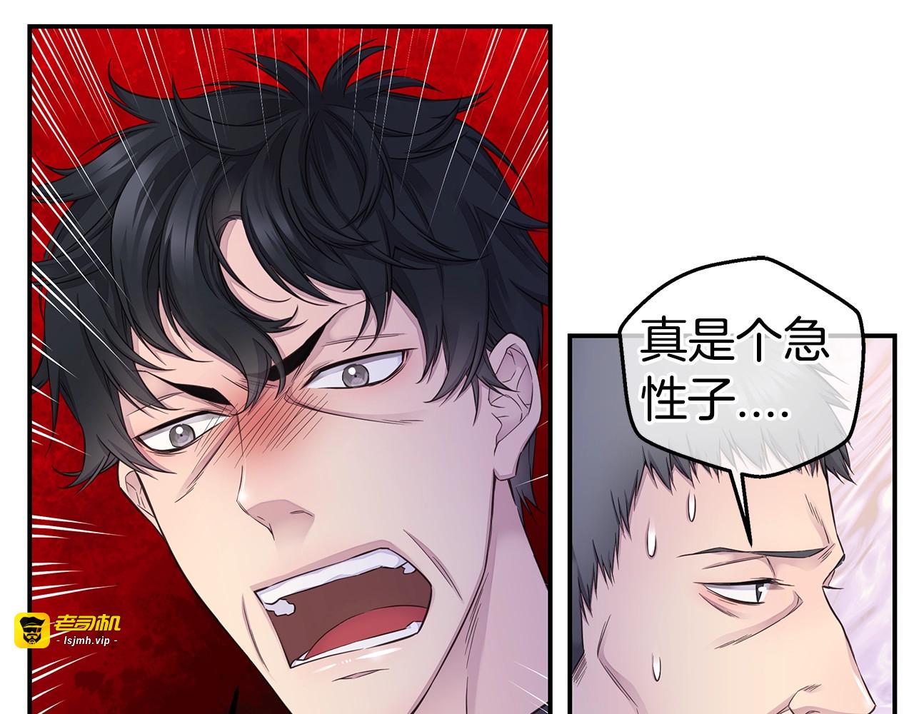 第46话 你负责吗！ 第 83 页