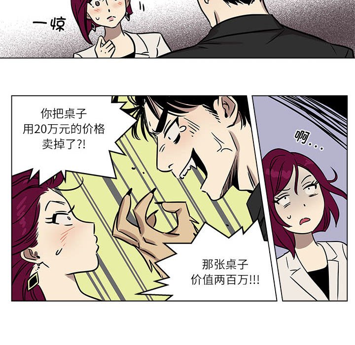 第2话 第 30 页