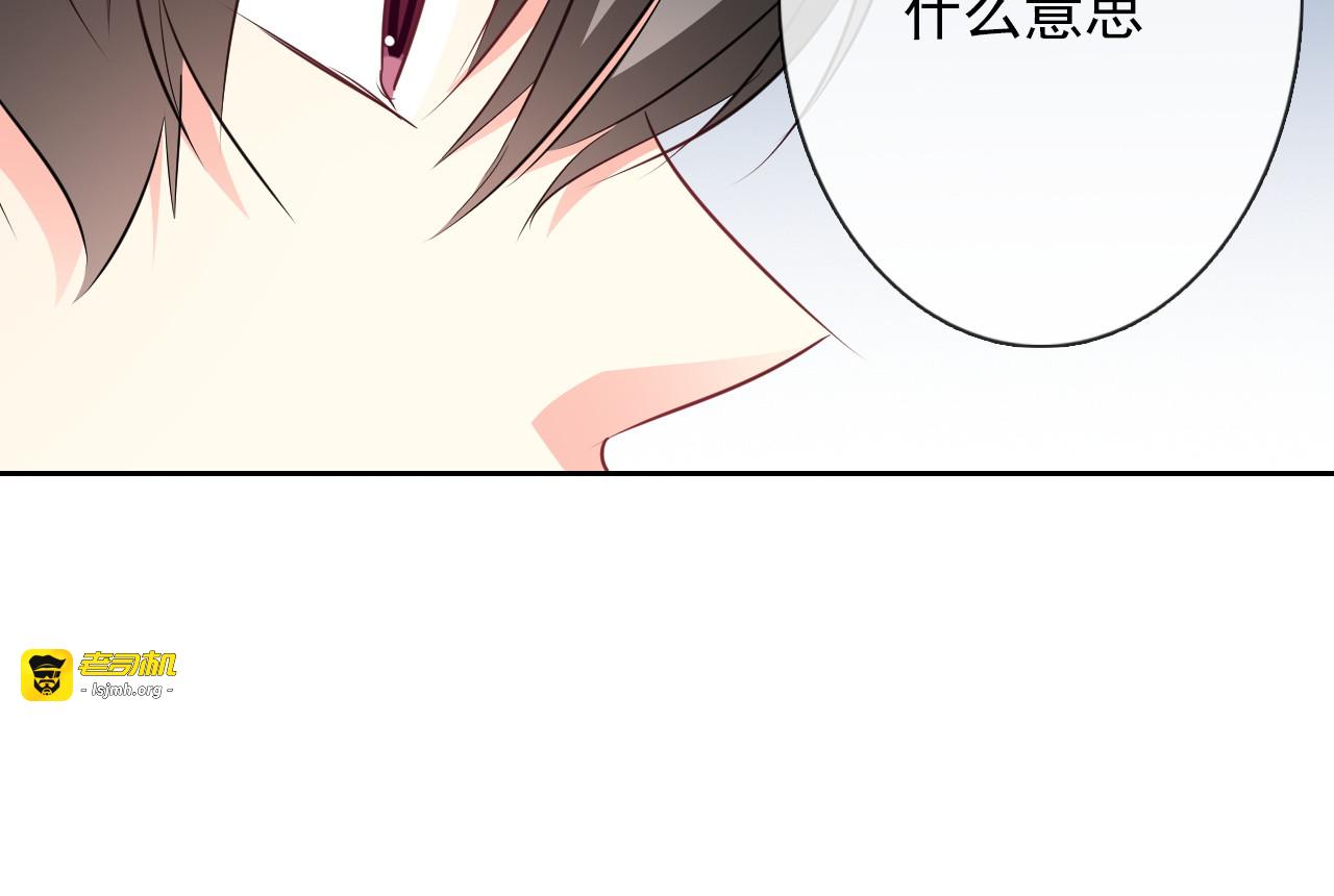 第95话 陌生的你 第 83 页