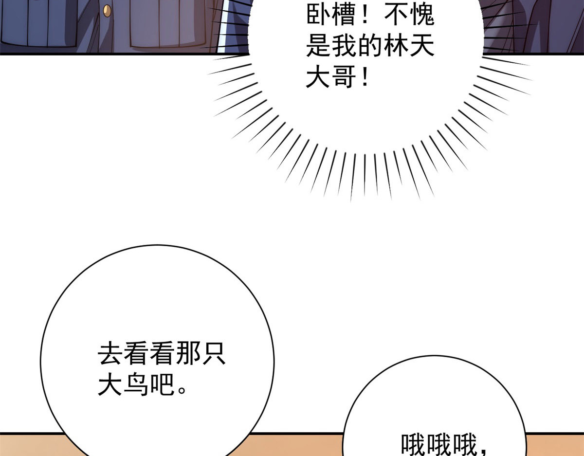第32话 被斩杀的涌泉六境强者 第 100 页