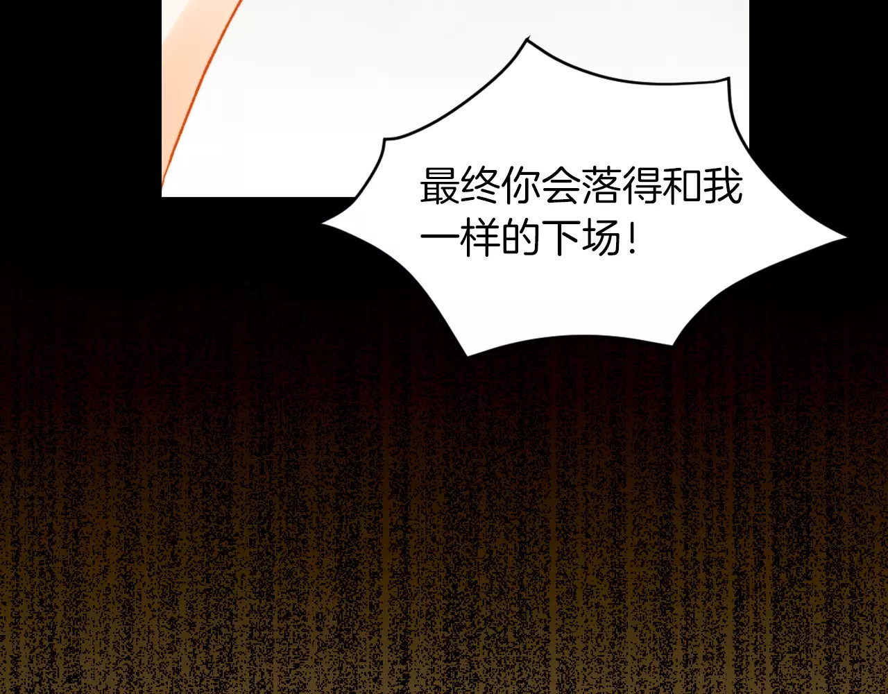 第67话 赞助商 第 100 页