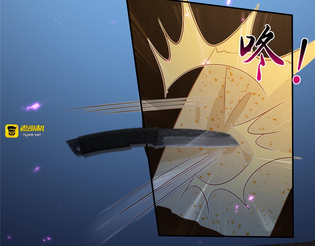 第222话 这位大婶你哪位？ 第 35 页