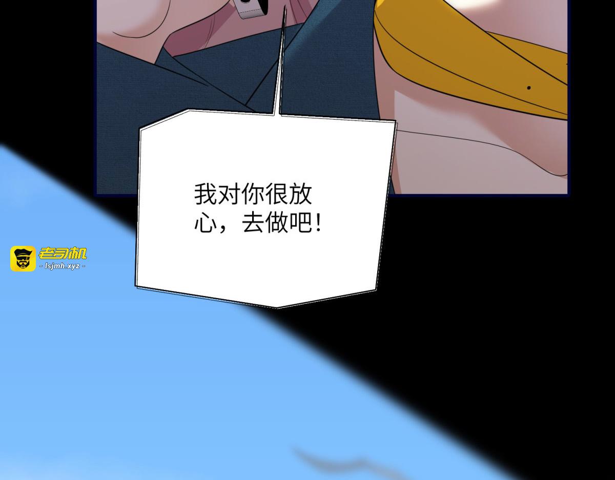 第12话 修罗场 第 83 页