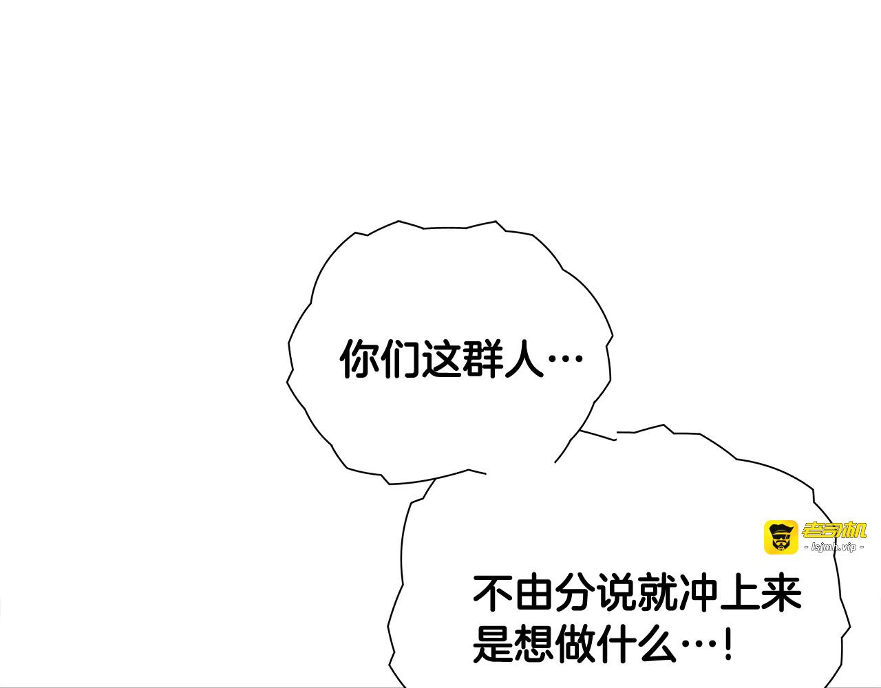 第35话 蜥蜴皮衣 第 113 页