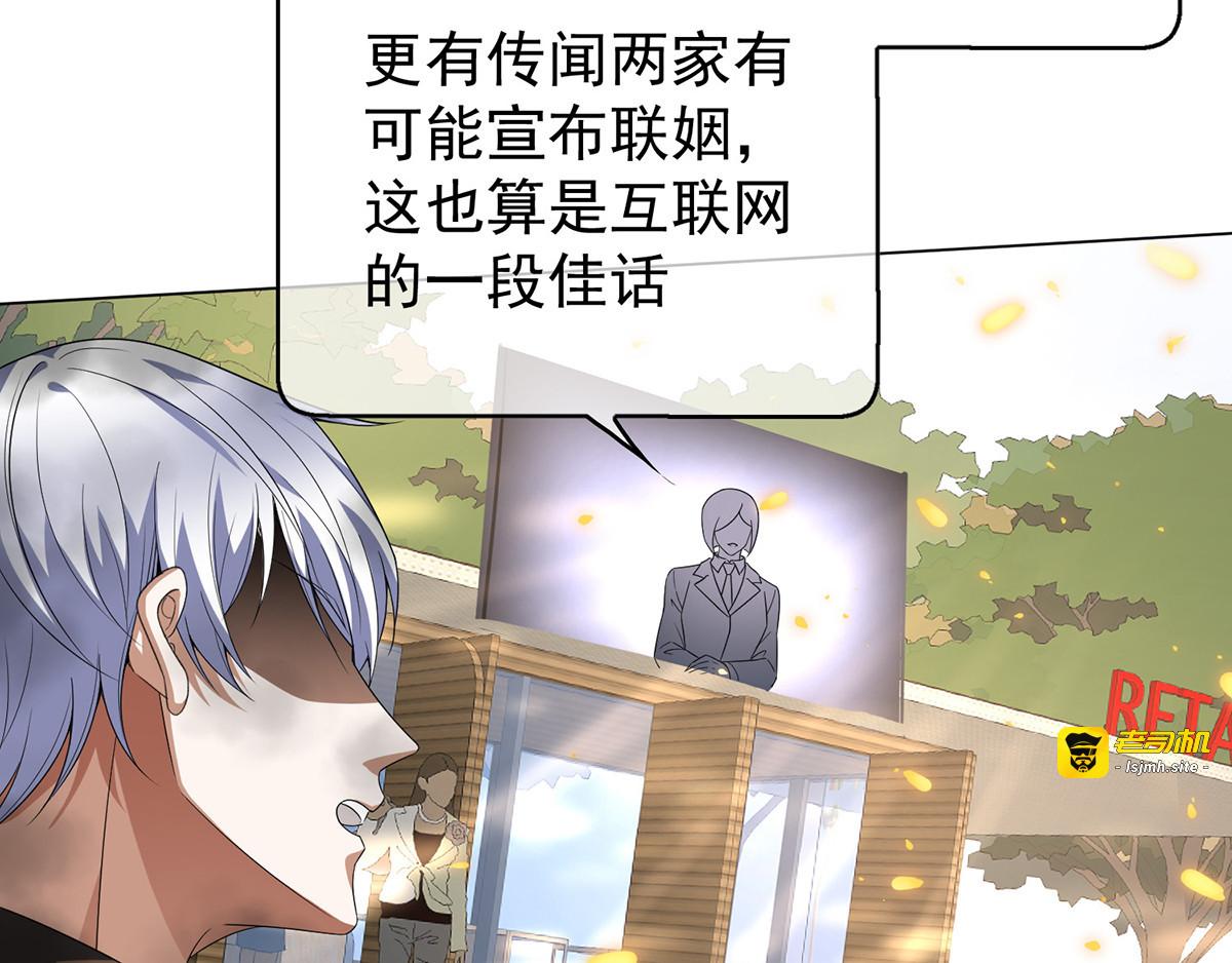 第163话 要联姻了！ 第 91 页