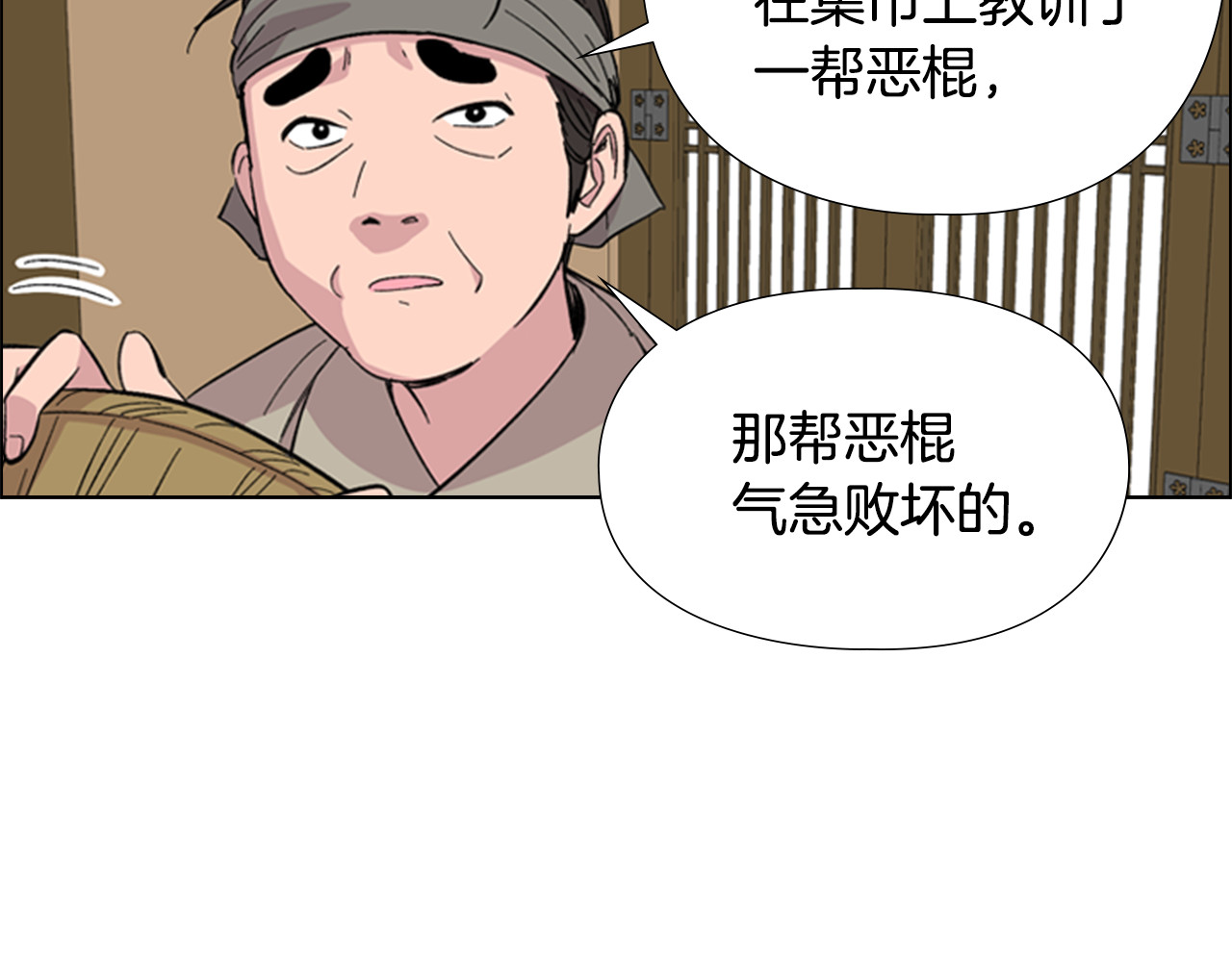 第34话 帮忙 第 32 页