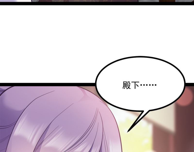 第84话：你需要本王 第 42 页