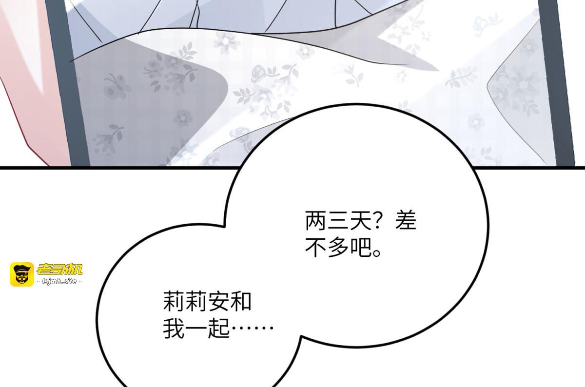 第24话 十年分别 第 87 页