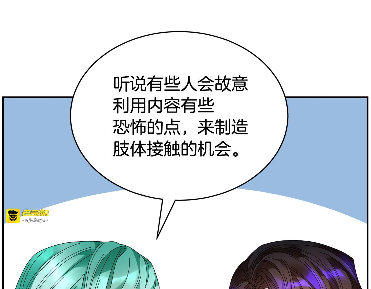 第83话 盛装去约会 第 67 页