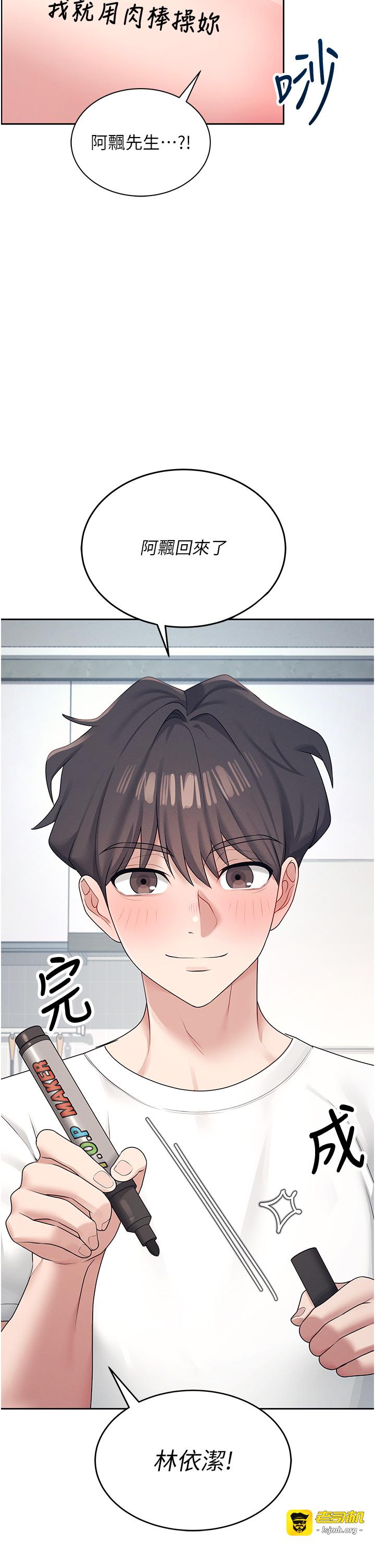 第10话 - 变装採购情趣用品♥ 第 9 页