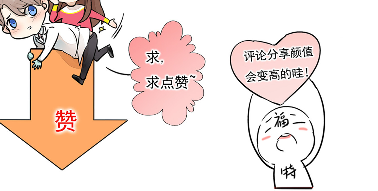 第77话 他关心我的方式 第 114 页