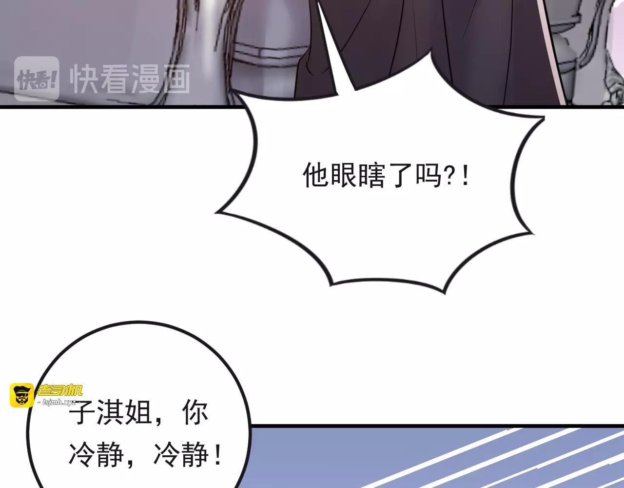 第62话 见招拆招 第 107 页