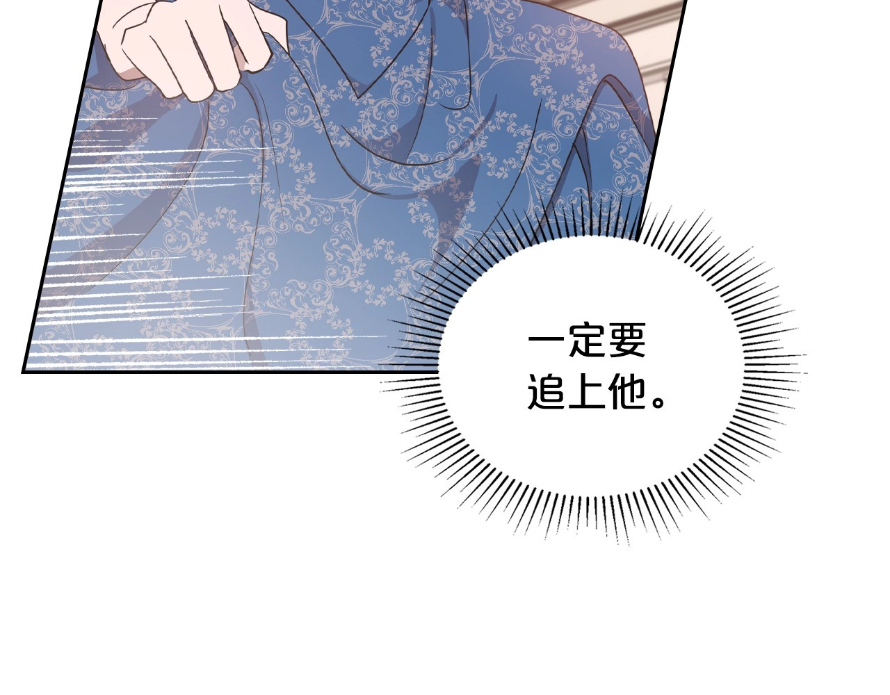 第14话 灵魂的颜色 第 80 页