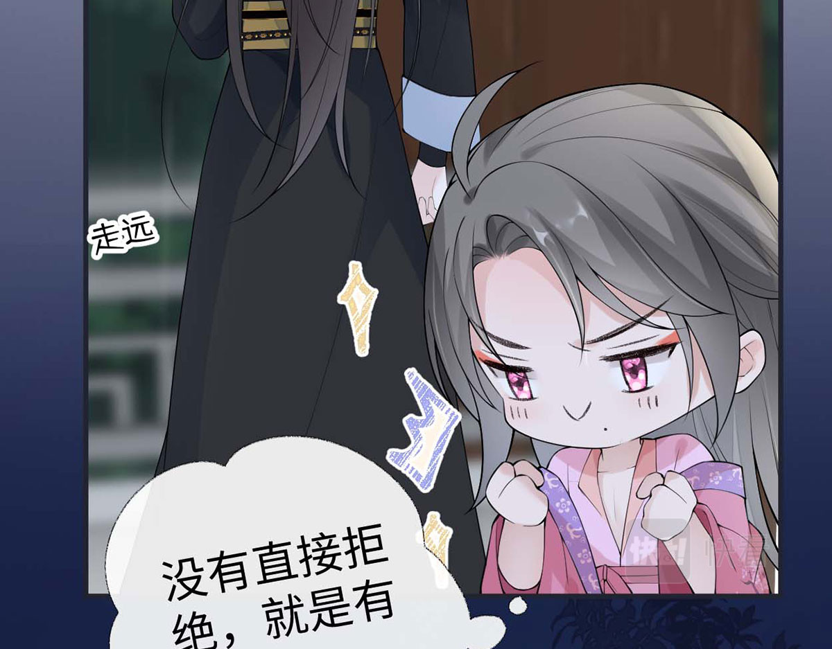 第169话 一夜守候 第 60 页
