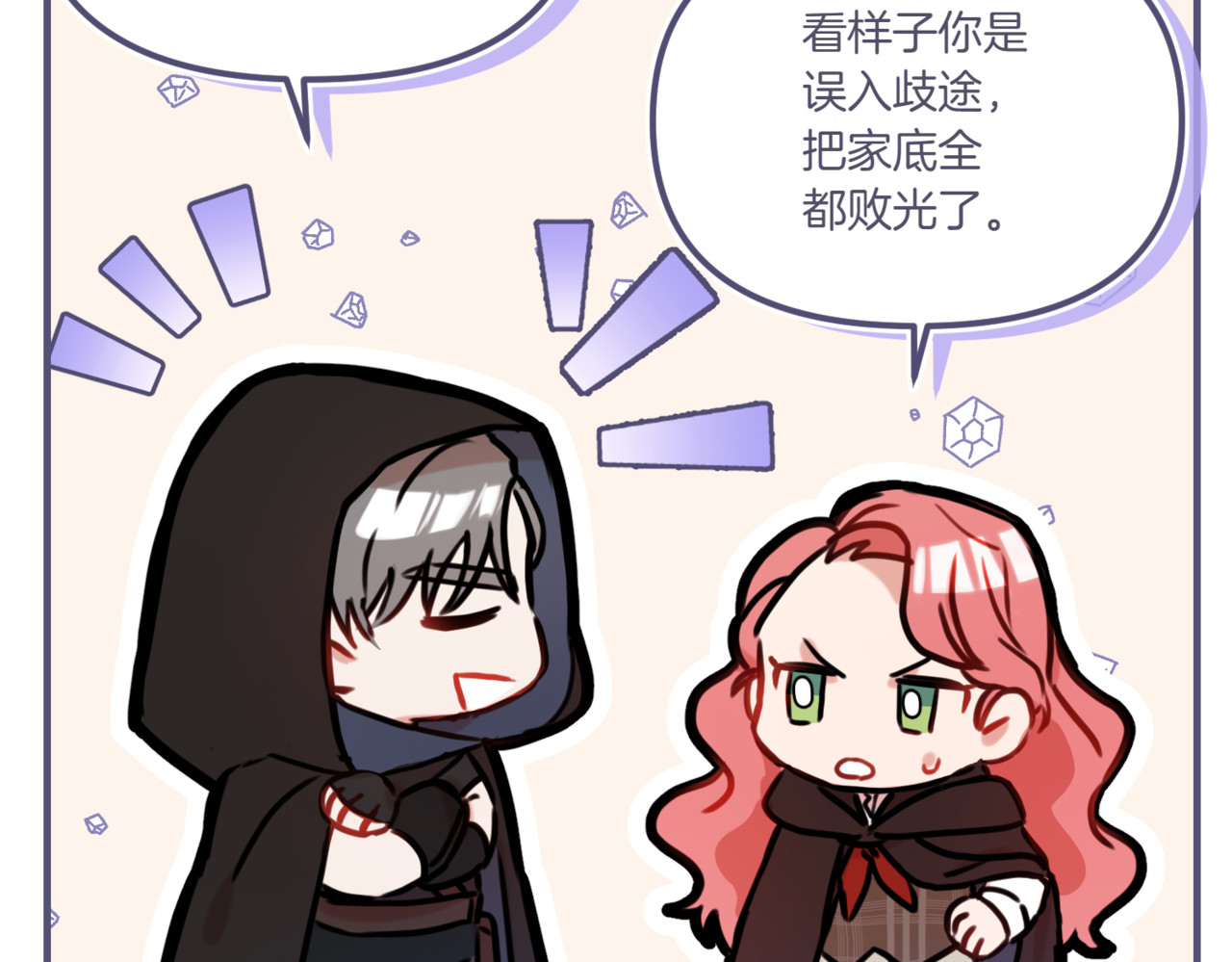 第4话 英雄救美 第 172 页