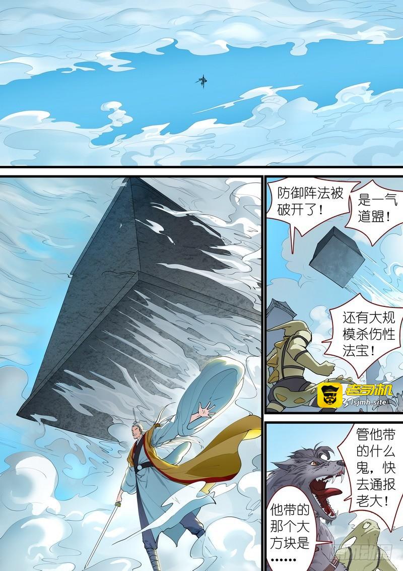 总265·北山边境 第 3 页