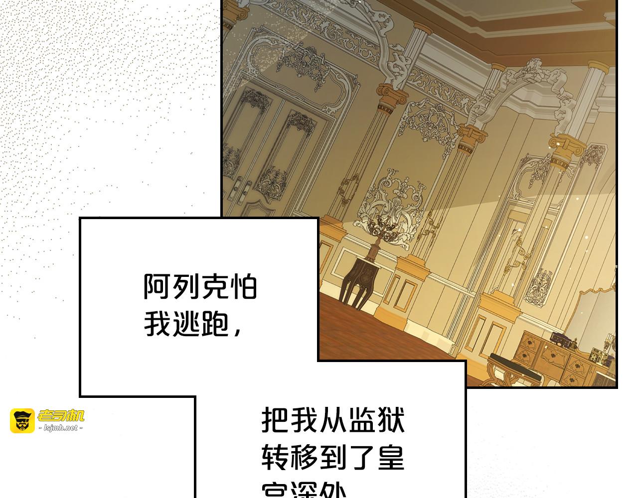 第89话 我不需要你 第 135 页