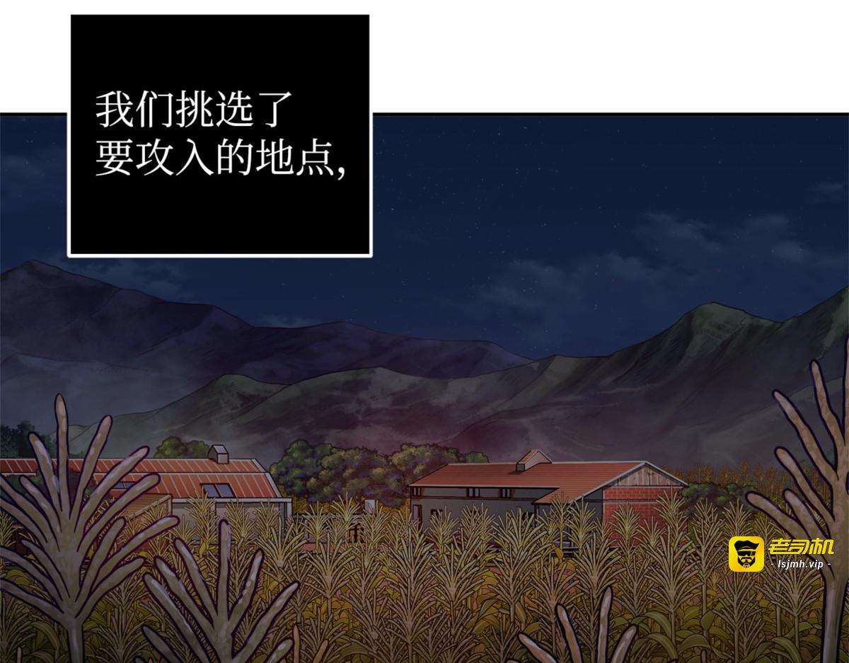 偷袭 第 119 页