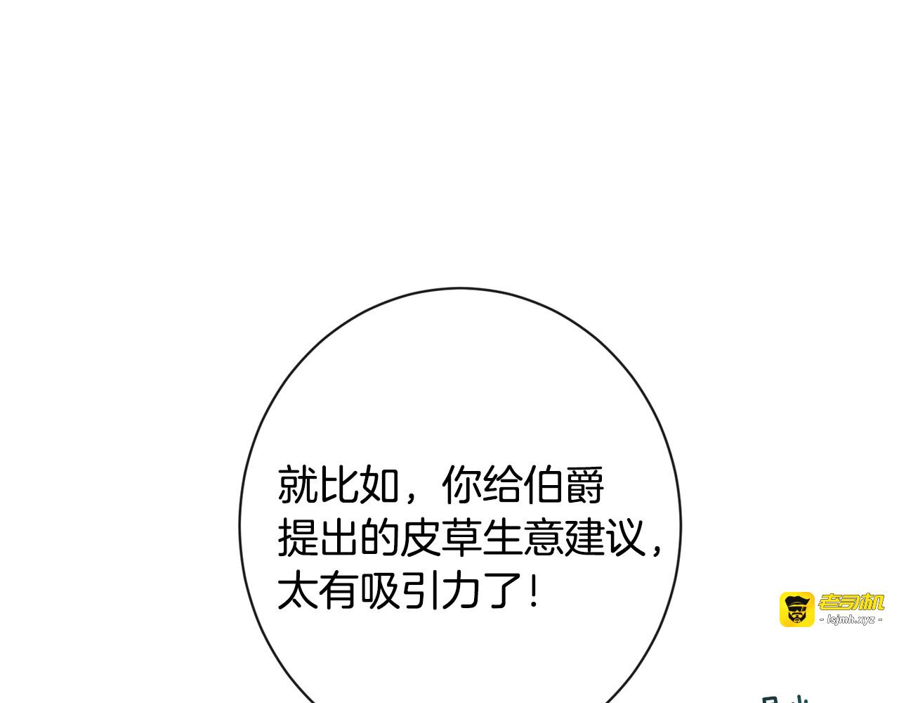 第36话 失去主导权 第 25 页