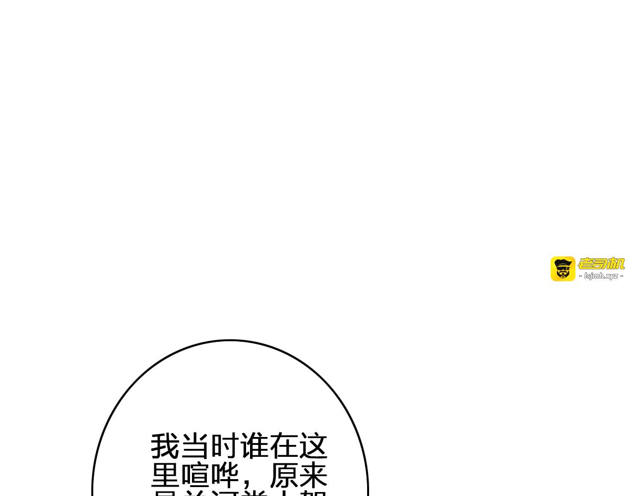第18话  不想放开你的手 第 79 页