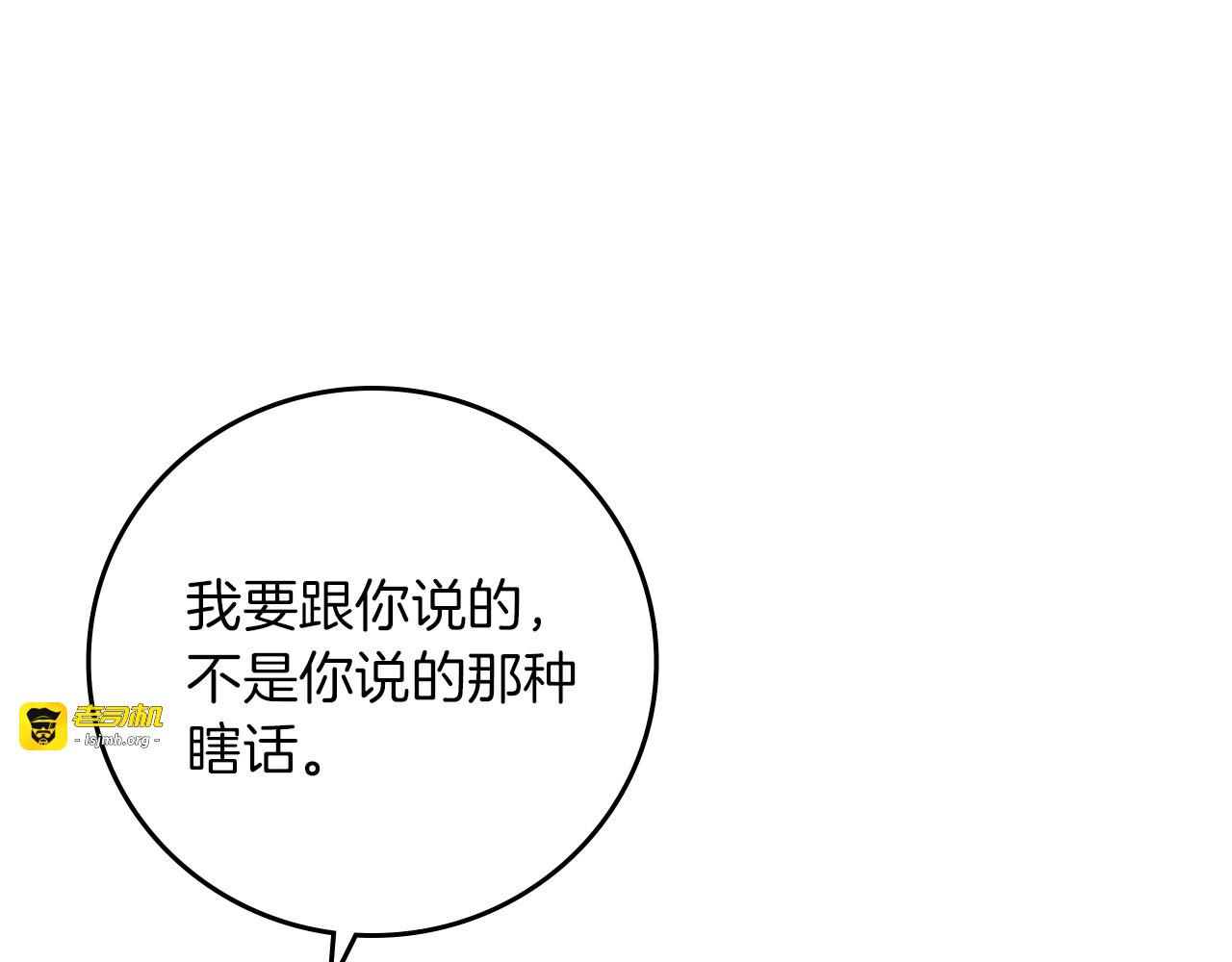 第73话 二哥不知所措 第 25 页
