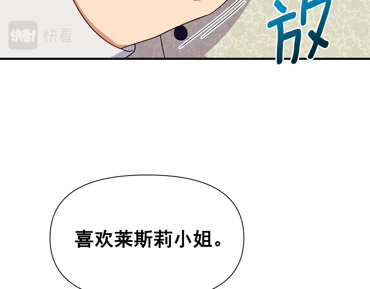 第115话 爸爸直面暴击 第 100 页