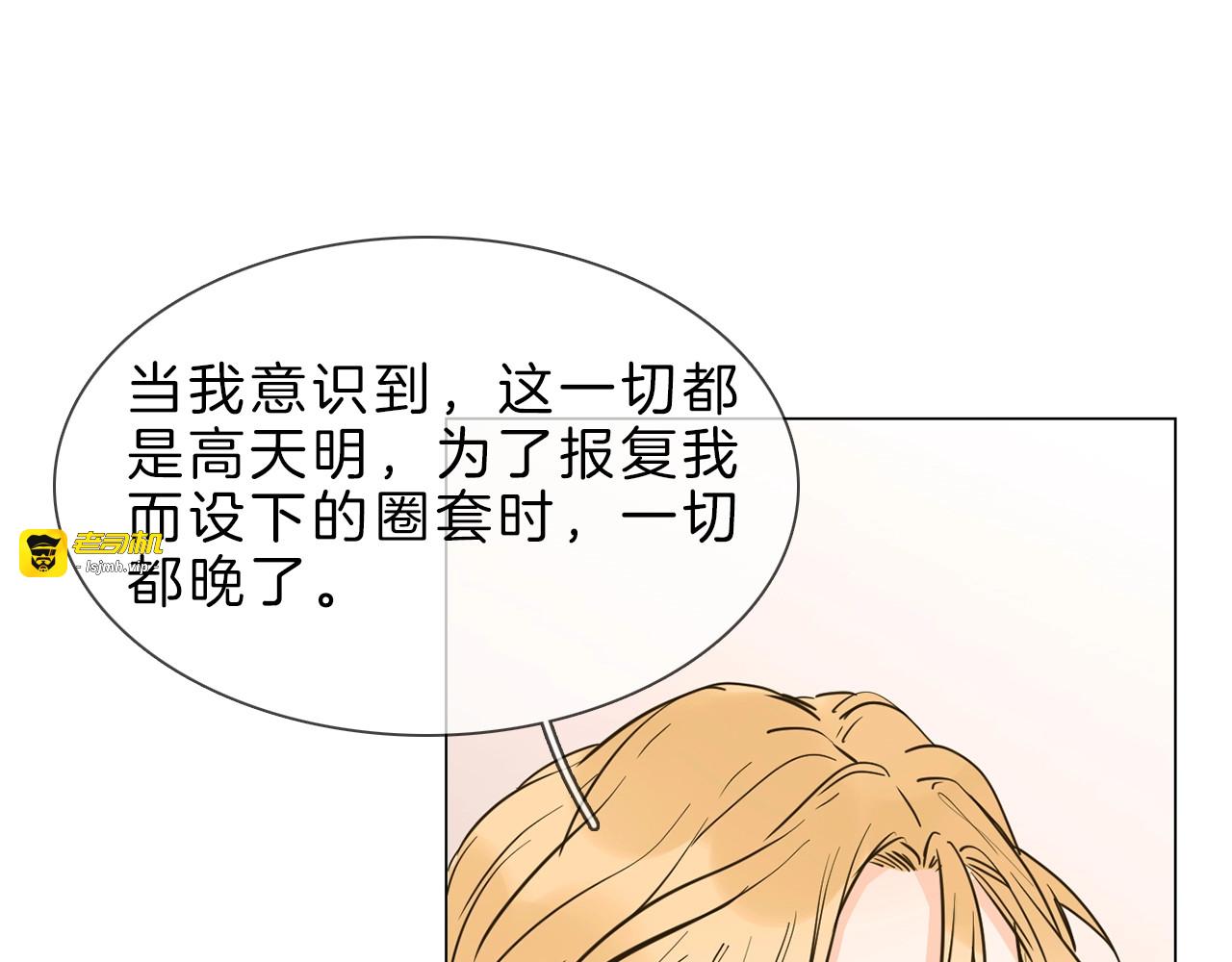 第7话 双面间谍在帮谁？！ 第 179 页
