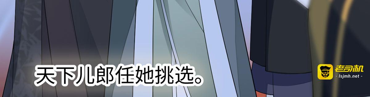 第151话 囡囡似汝 第 69 页