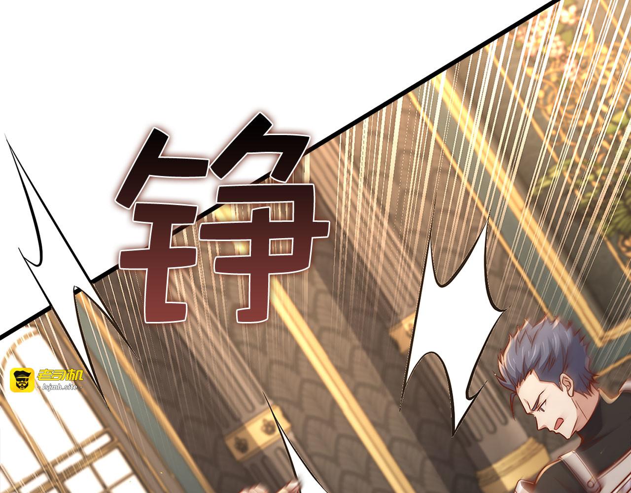 第126话 清理门户 第 123 页