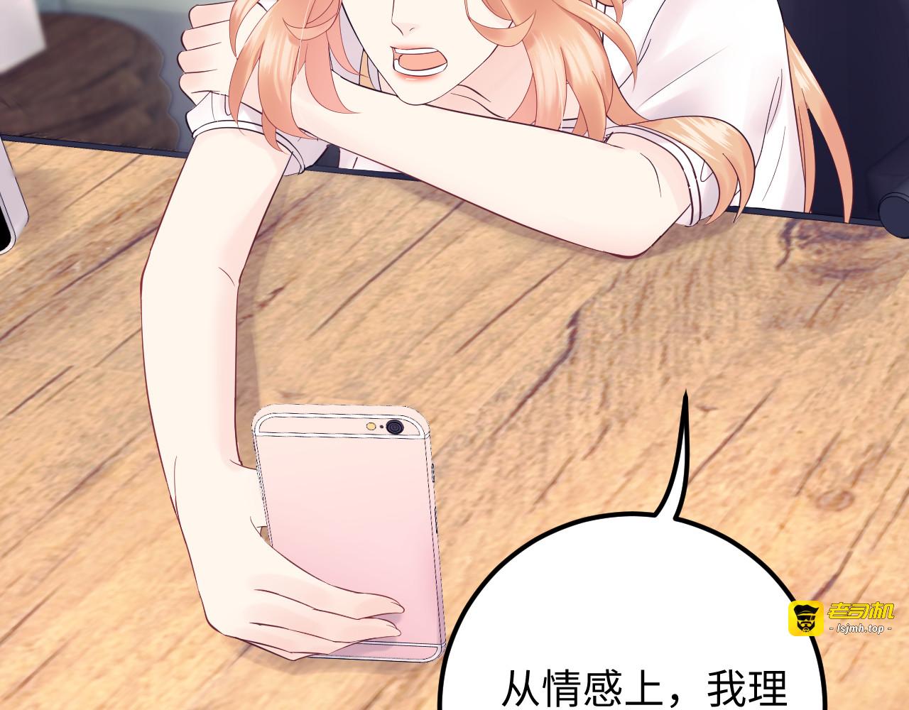 第129话 天晴在线猫耳卖萌！ 第 51 页
