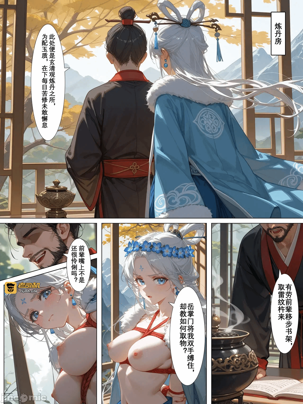 第一话 第 7 页
