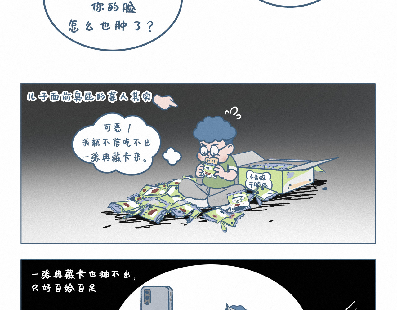 集卡 第 10 页