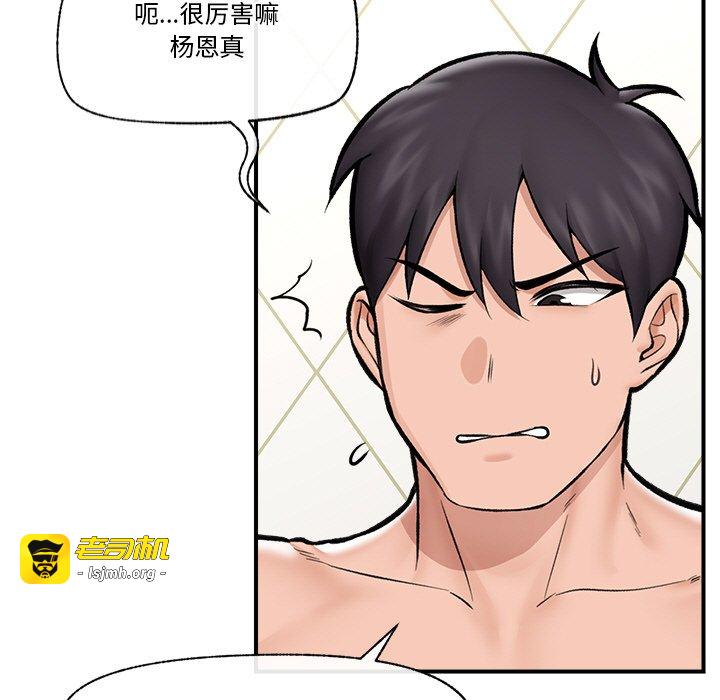 第25话 第 113 页