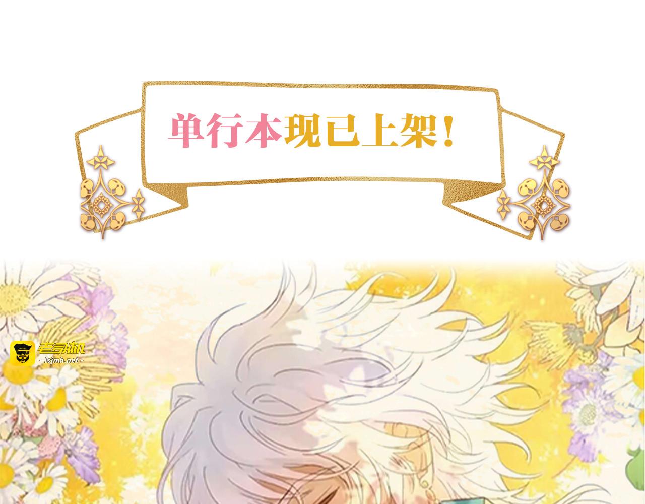 特别篇一03 心底希冀之梦 第 95 页