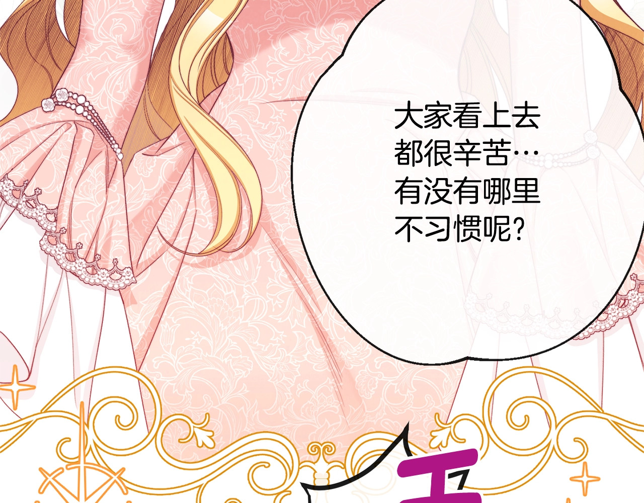 第75话 秘密计划 第 124 页