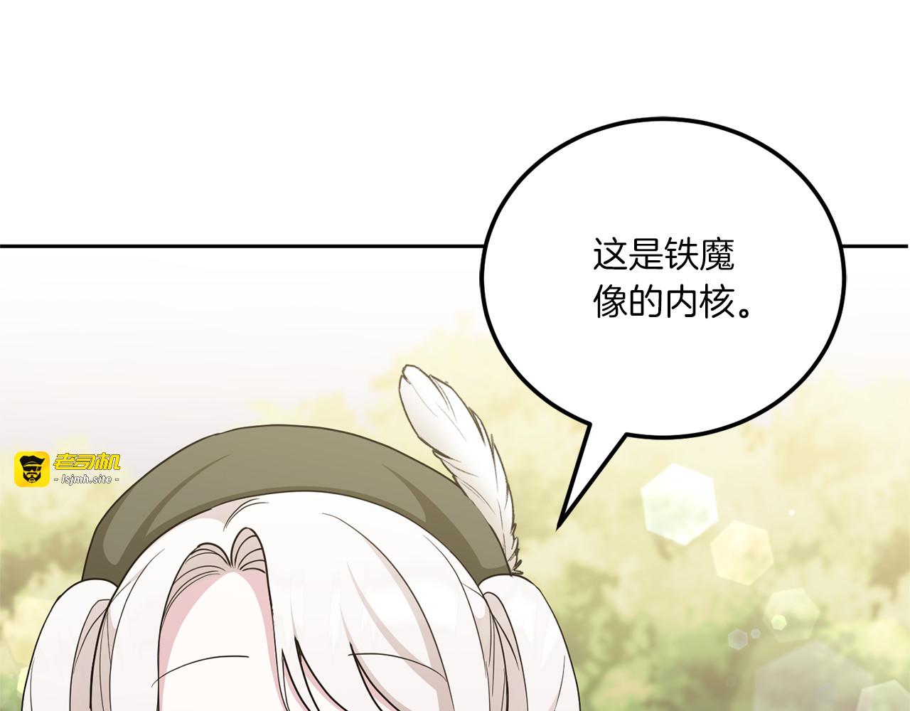第71话 皇女失踪了？ 第 57 页